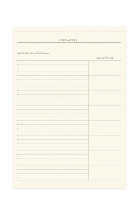 Μπλόκ σημειώσεων οικολογικό με πεδίο για σημειώσεις ημέρας, Α4, Β5, βιβλιοδεσία κλωστοραφη με περιστροφή 360 μοίρες, εξώφυλλο χαρτόνι, μονόχρωμη θερμοτυπία